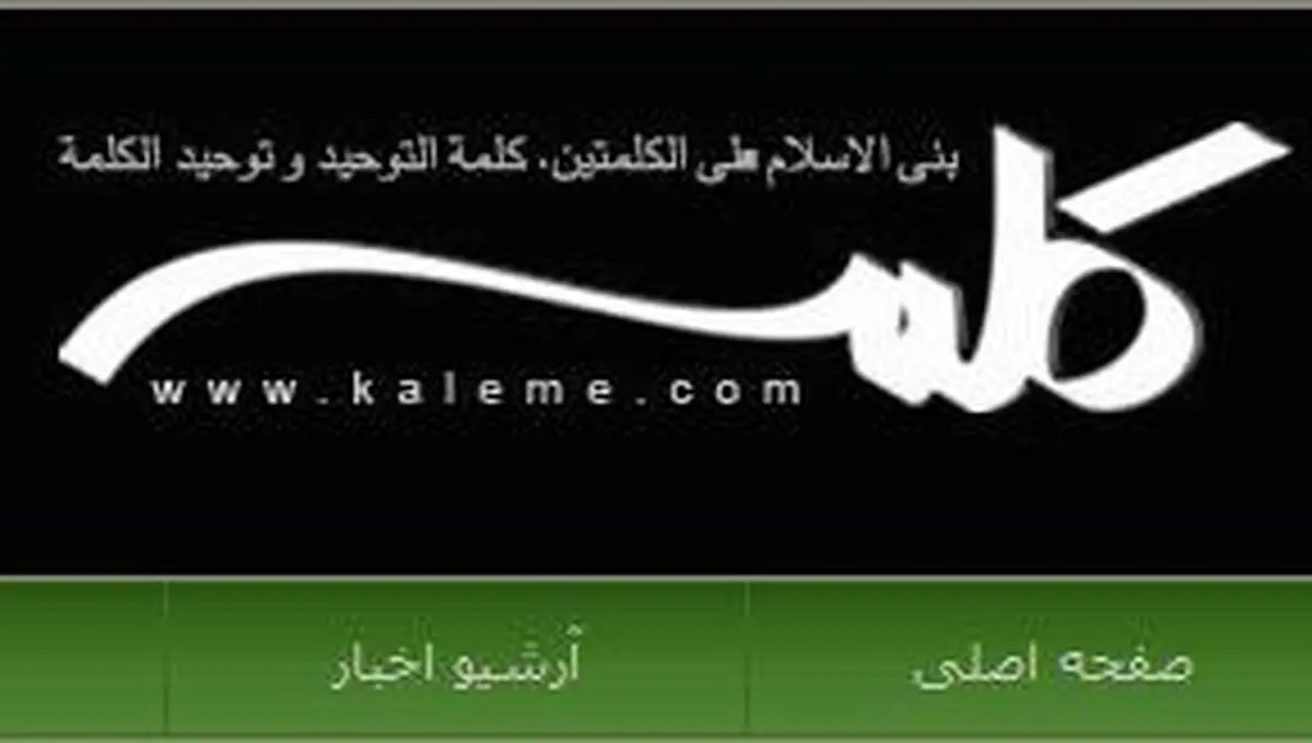 اخبار آرشیوی