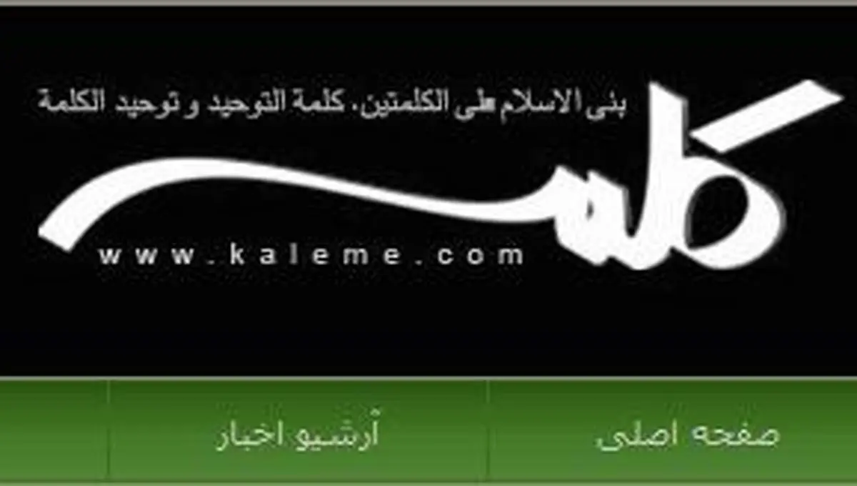 اخبار آرشیوی