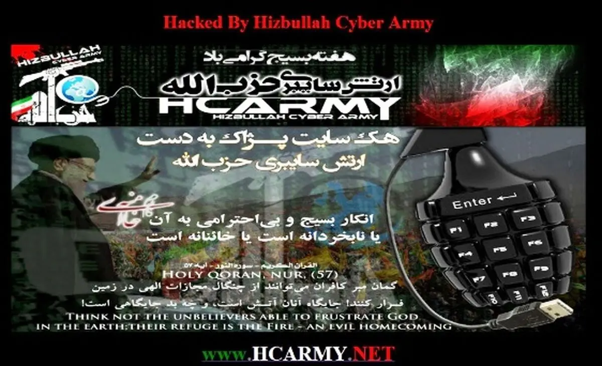 اخبار آرشیوی