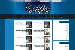 اخبار آرشیوی