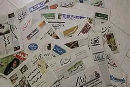 اخبار آرشیوی