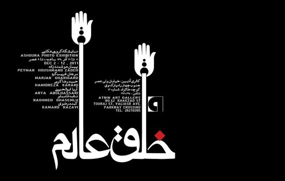 اخبار آرشیوی