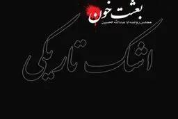 اخبار آرشیوی