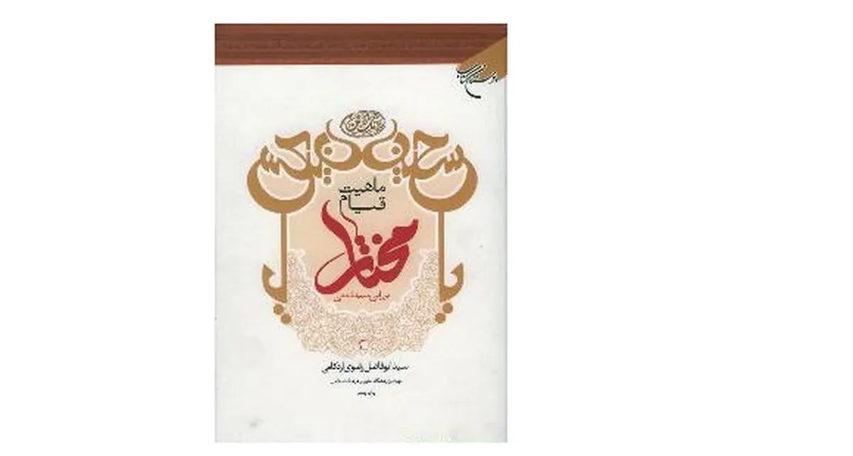اخبار آرشیوی