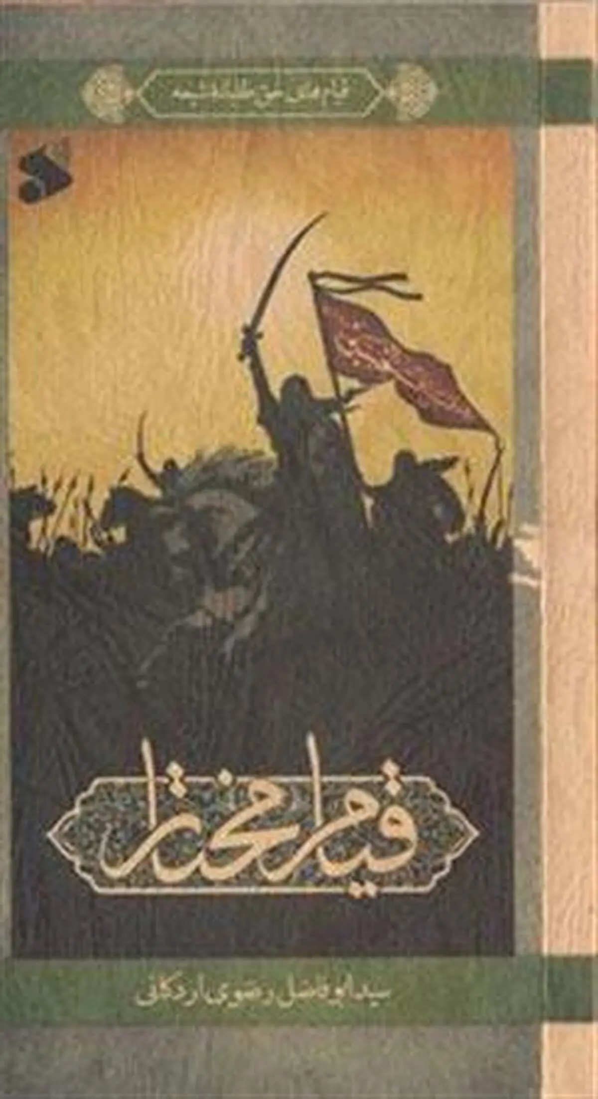 اخبار آرشیوی