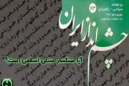 اخبار آرشیوی