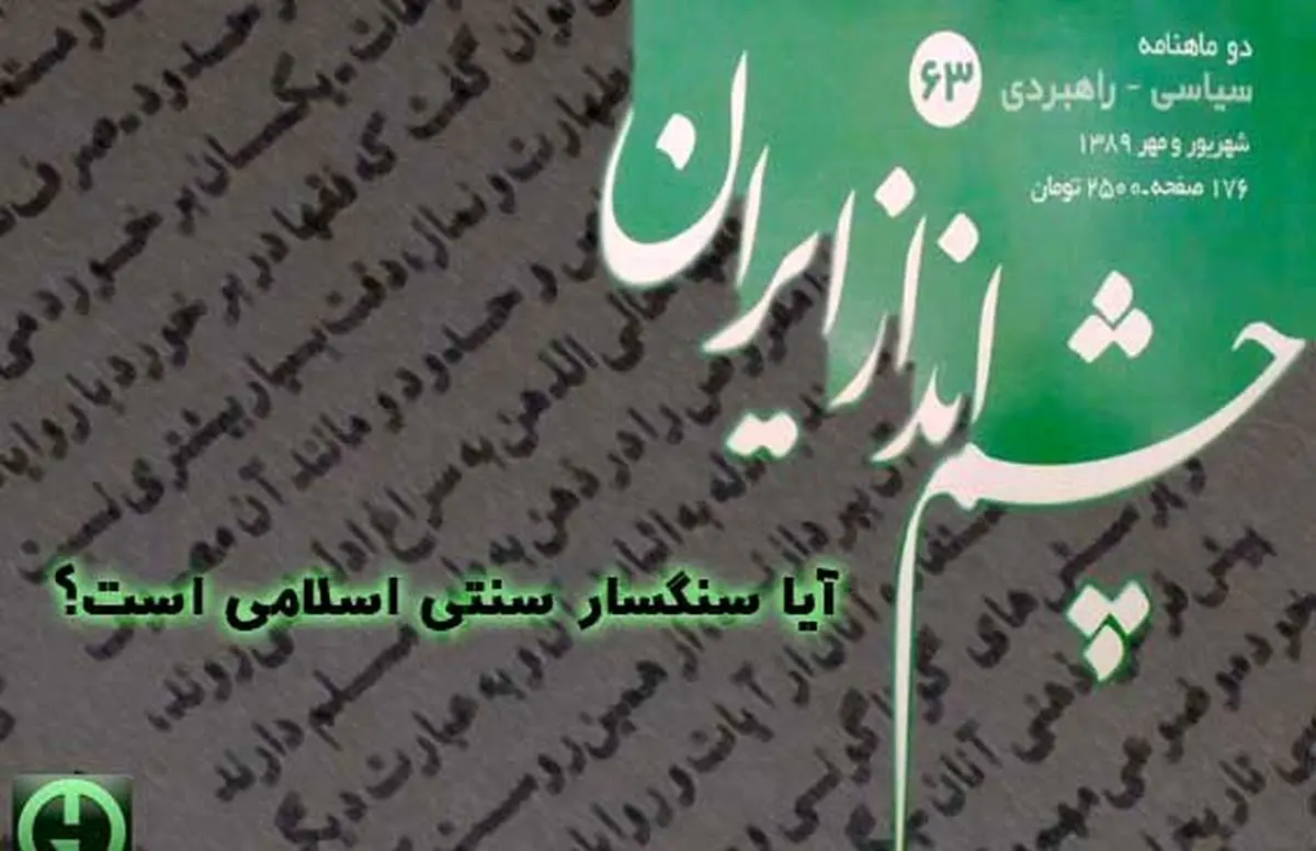 اخبار آرشیوی