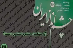 اخبار آرشیوی