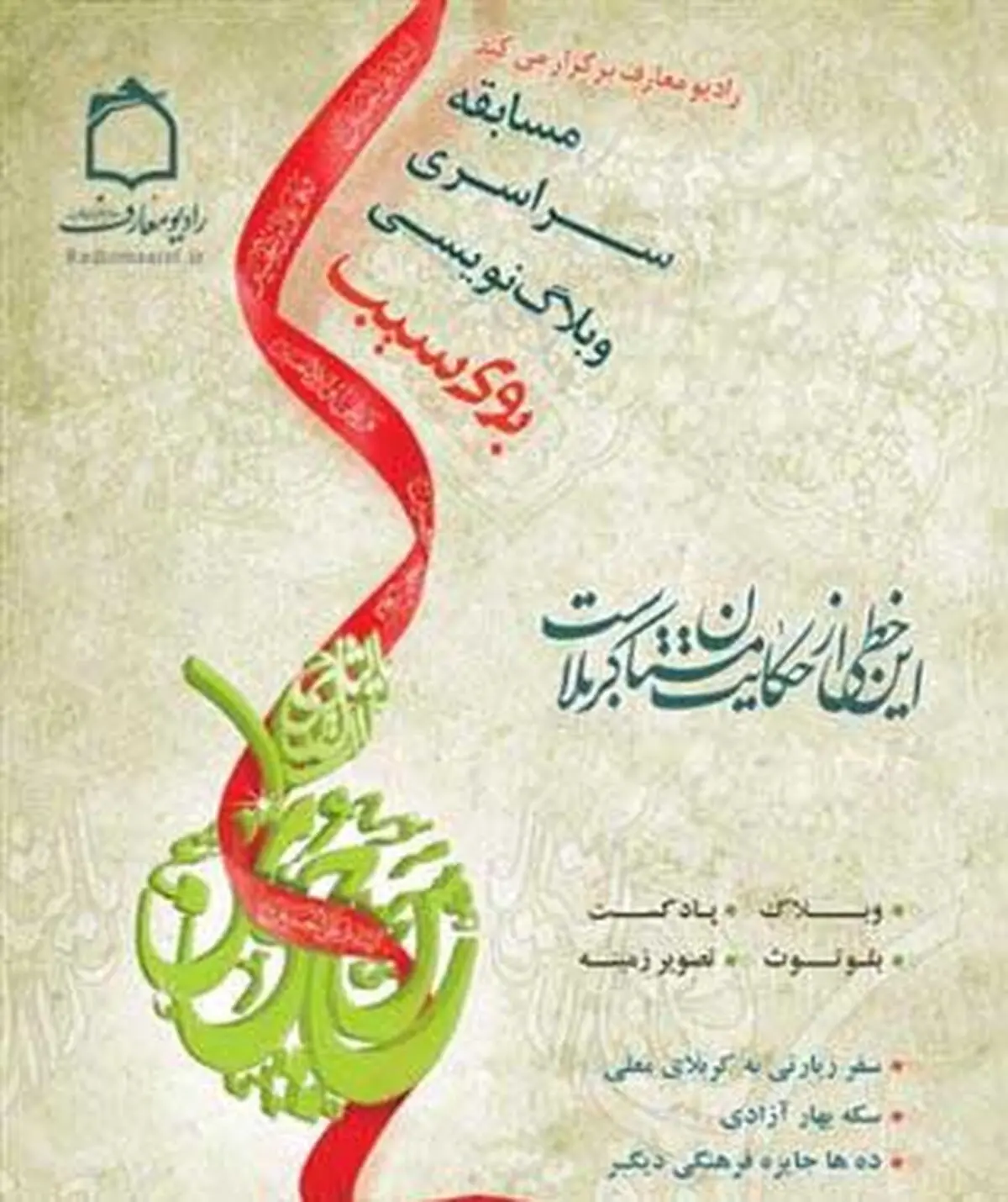اخبار آرشیوی