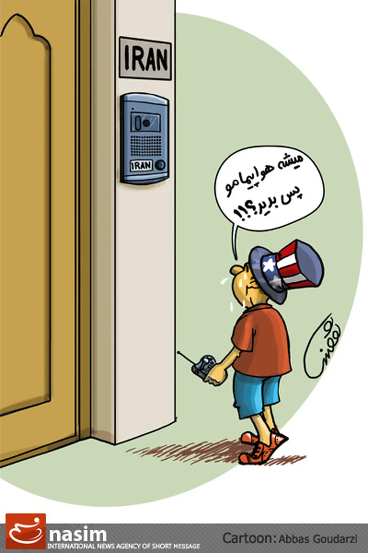 اخبار آرشیوی