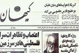 اخبار آرشیوی