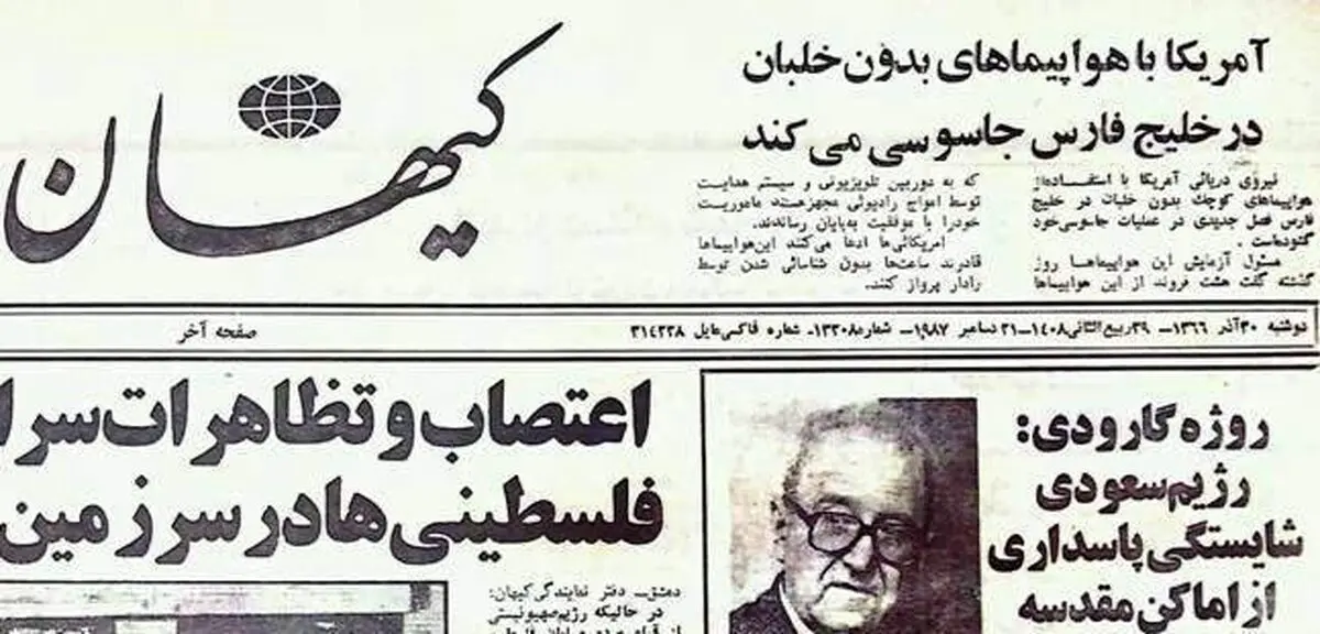 اخبار آرشیوی