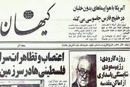 اخبار آرشیوی