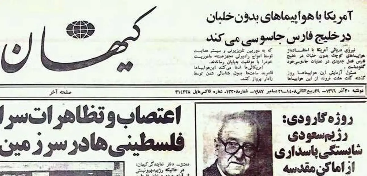 اخبار آرشیوی