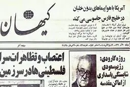 اخبار آرشیوی