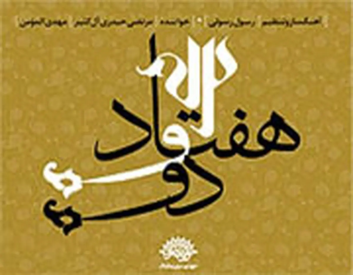 اخبار آرشیوی