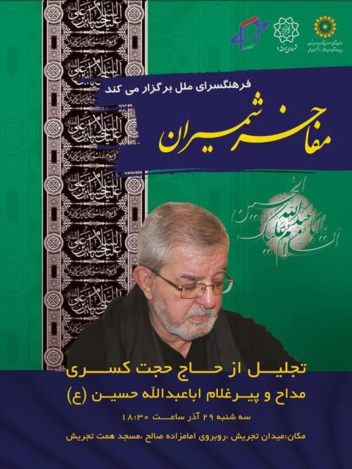 اخبار آرشیوی