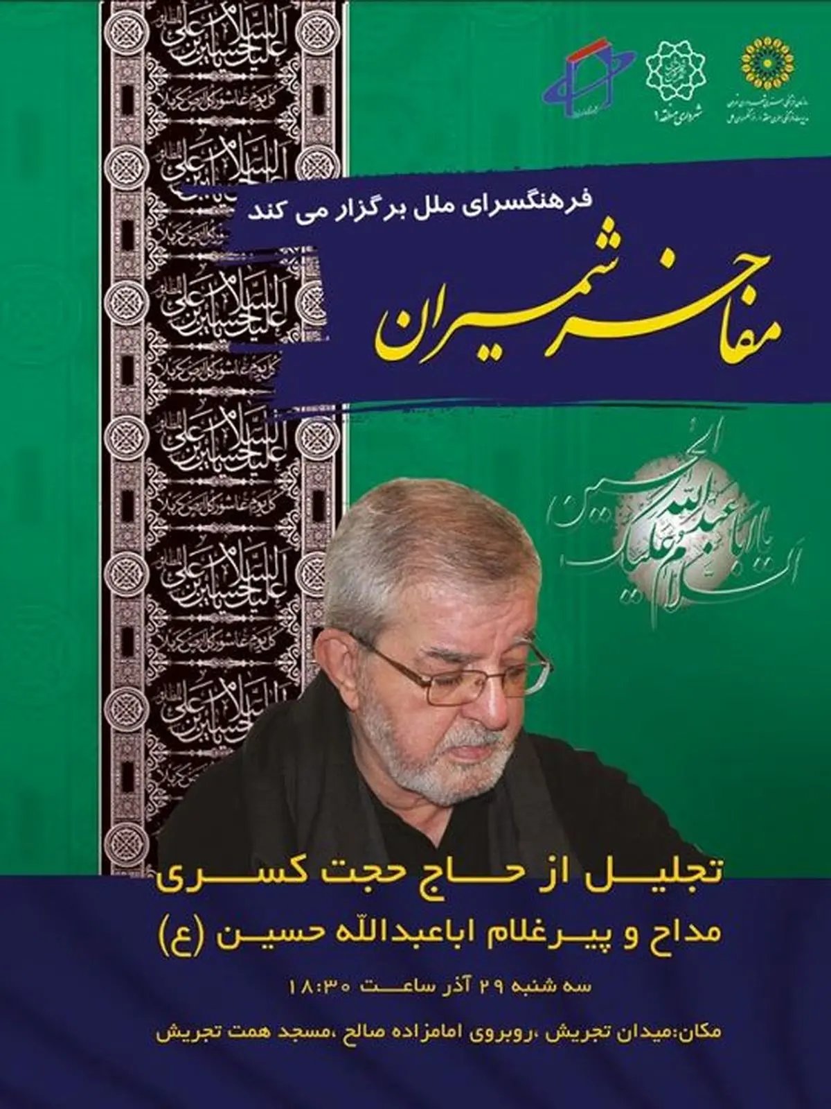 اخبار آرشیوی