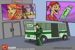 اخبار آرشیوی