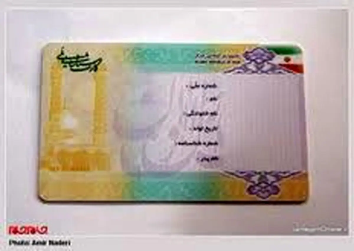 اخبار آرشیوی