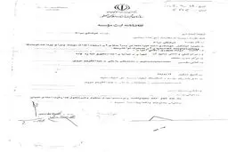 اخبار آرشیوی