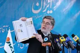 اخبار آرشیوی