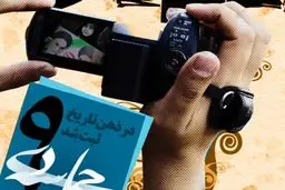 اخبار آرشیوی