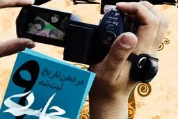 اخبار آرشیوی