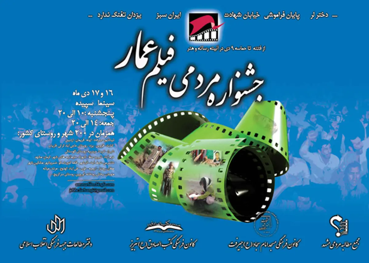 اخبار آرشیوی