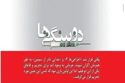 اخبار آرشیوی