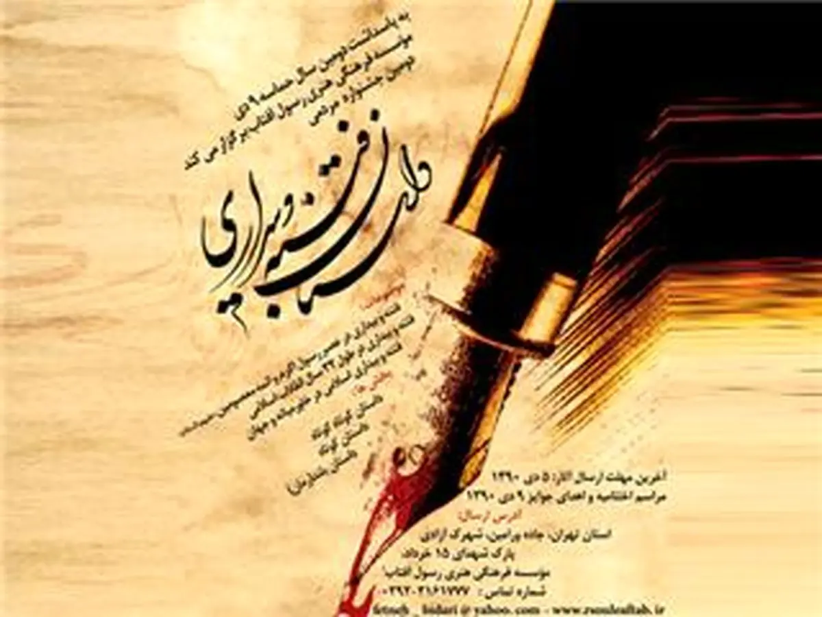 اخبار آرشیوی