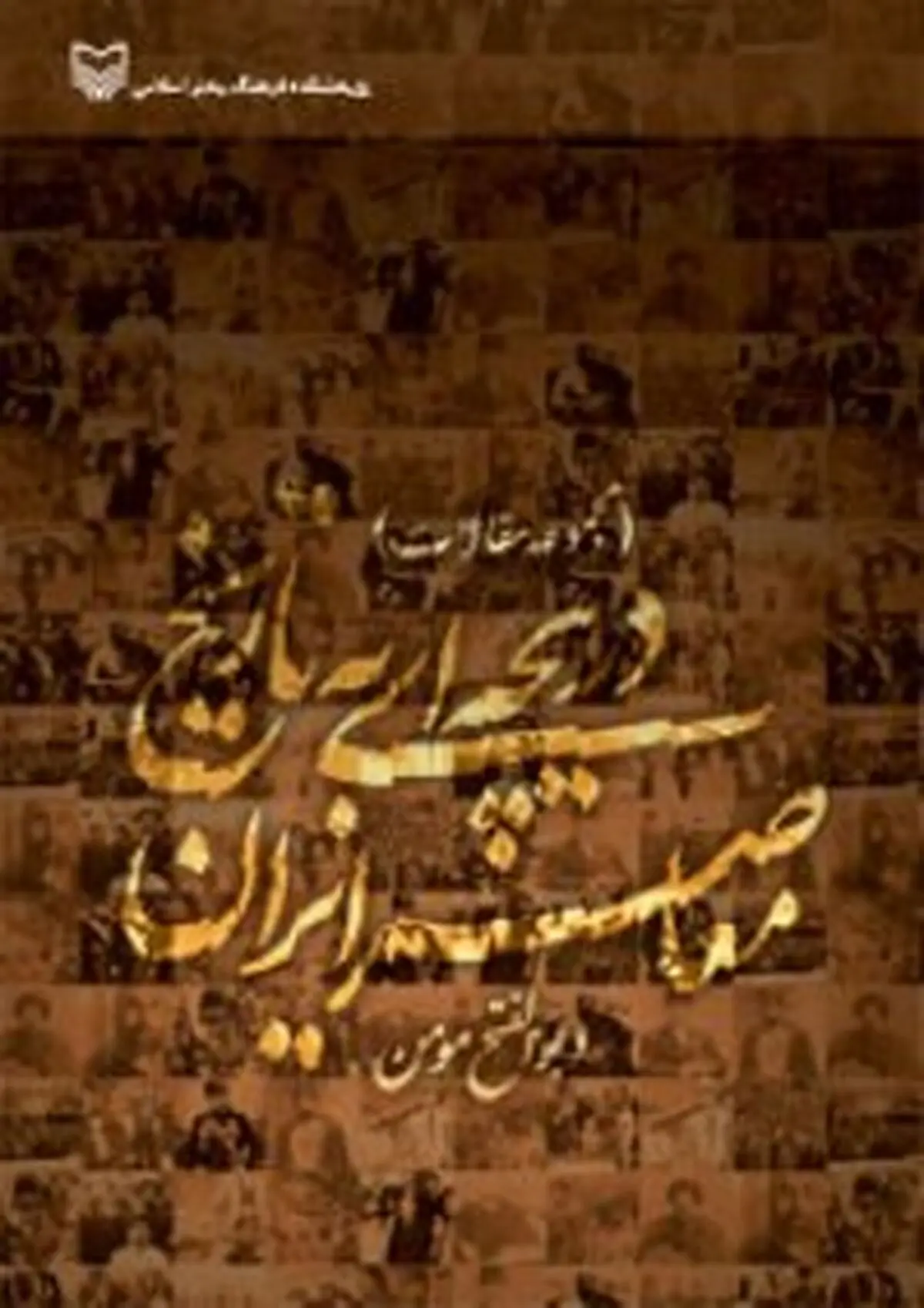 اخبار آرشیوی