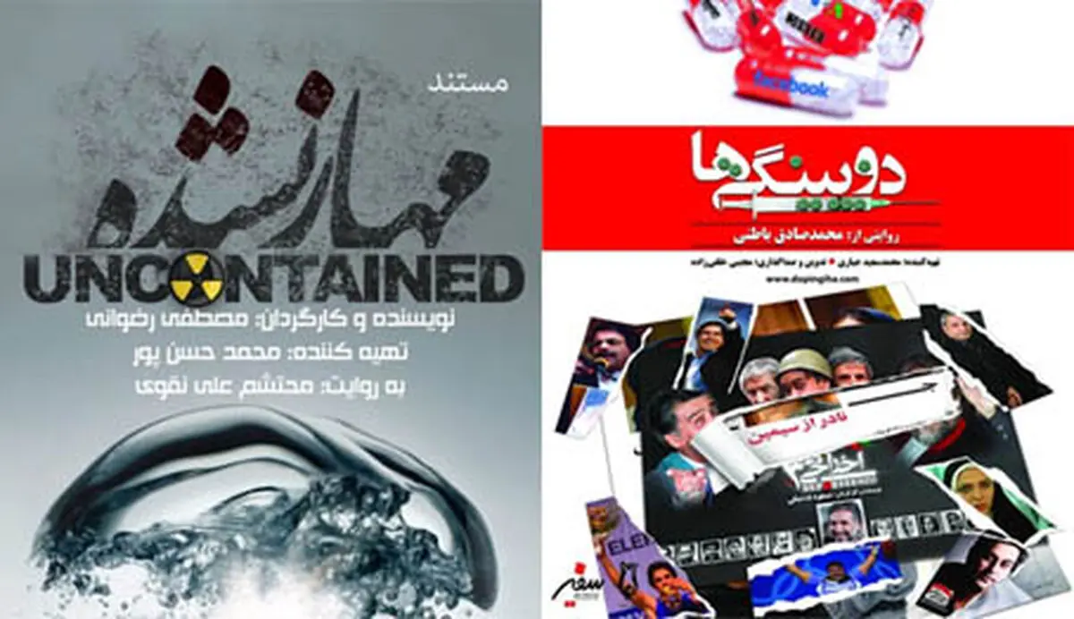 اخبار آرشیوی