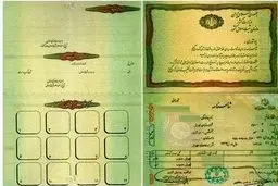 اخبار آرشیوی