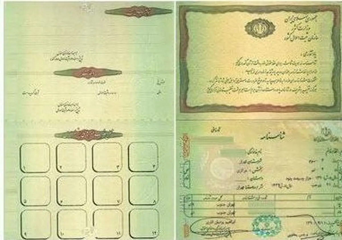 اخبار آرشیوی
