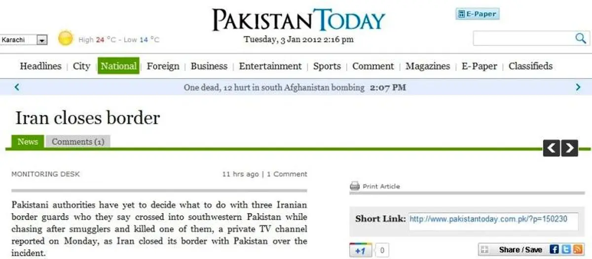 اخبار آرشیوی