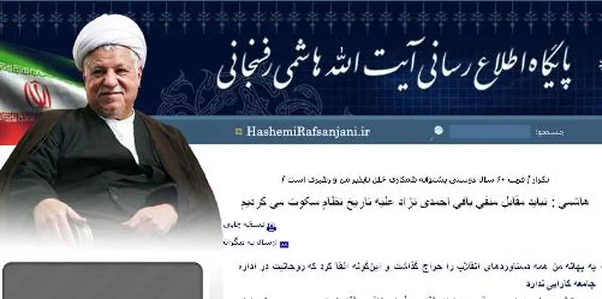 اخبار آرشیوی
