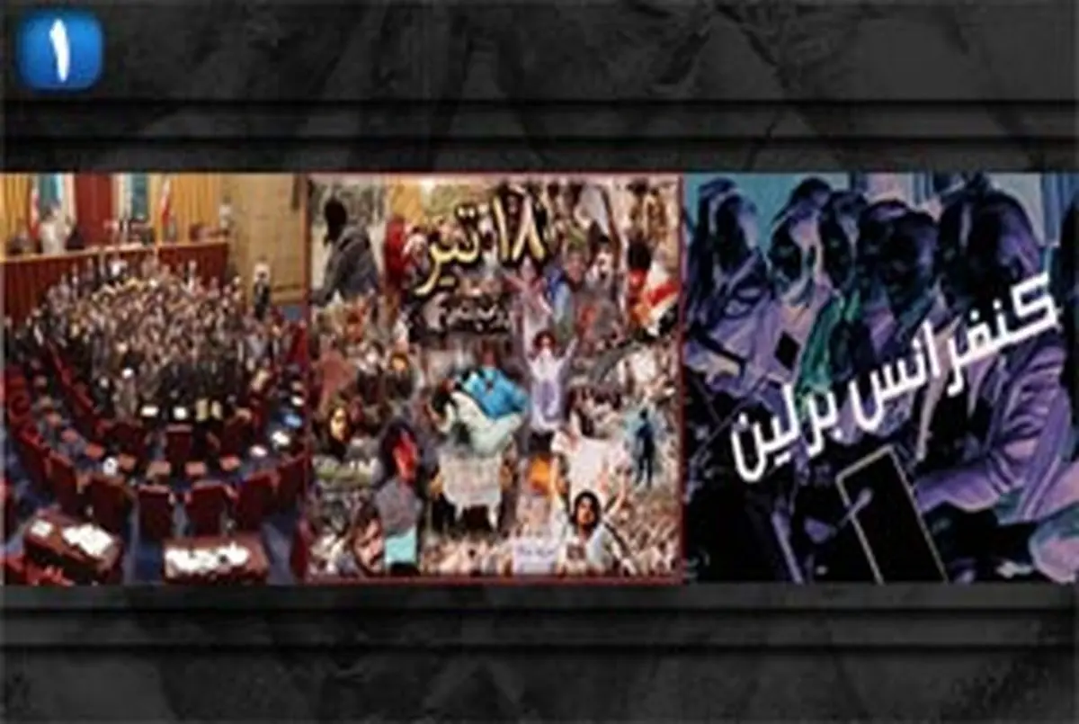 اخبار آرشیوی