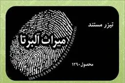 اخبار آرشیوی