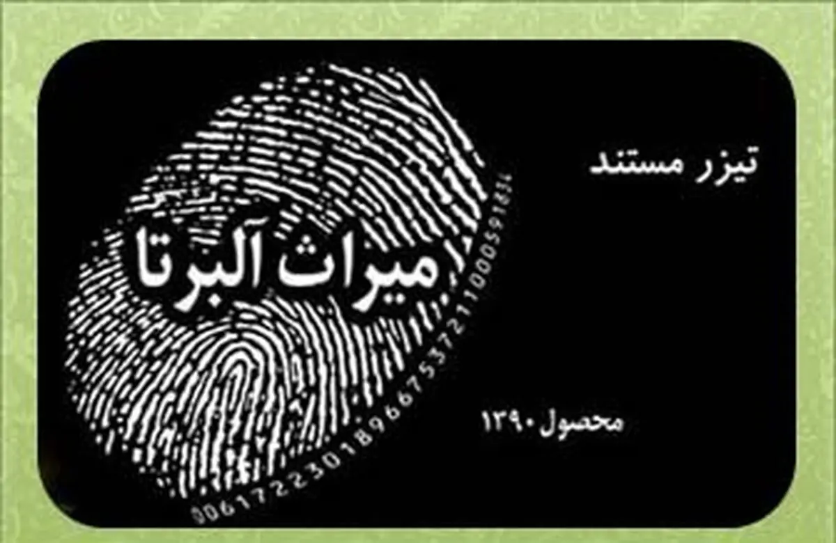 اخبار آرشیوی
