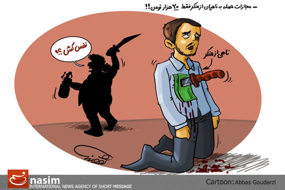 اخبار آرشیوی