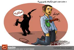 اخبار آرشیوی