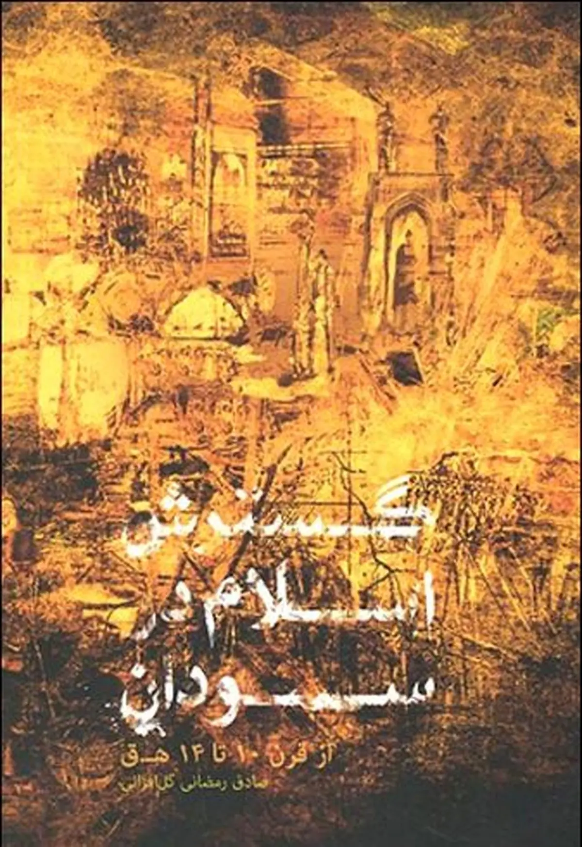 اخبار آرشیوی