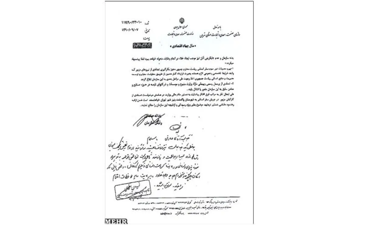 اخبار آرشیوی