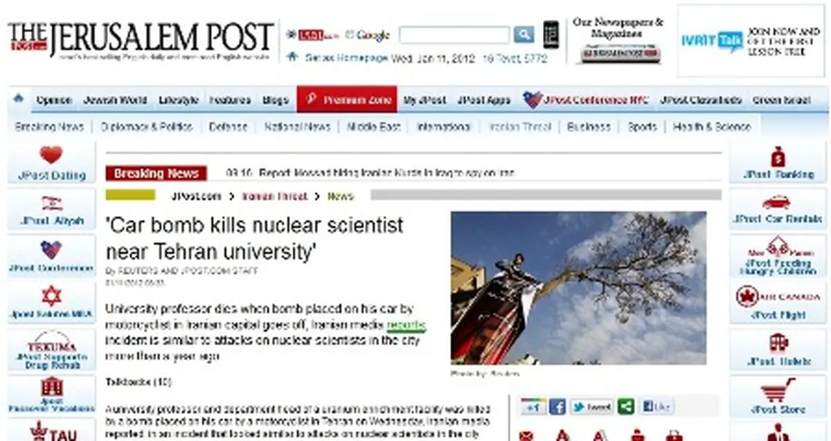 اخبار آرشیوی