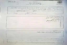 اخبار آرشیوی