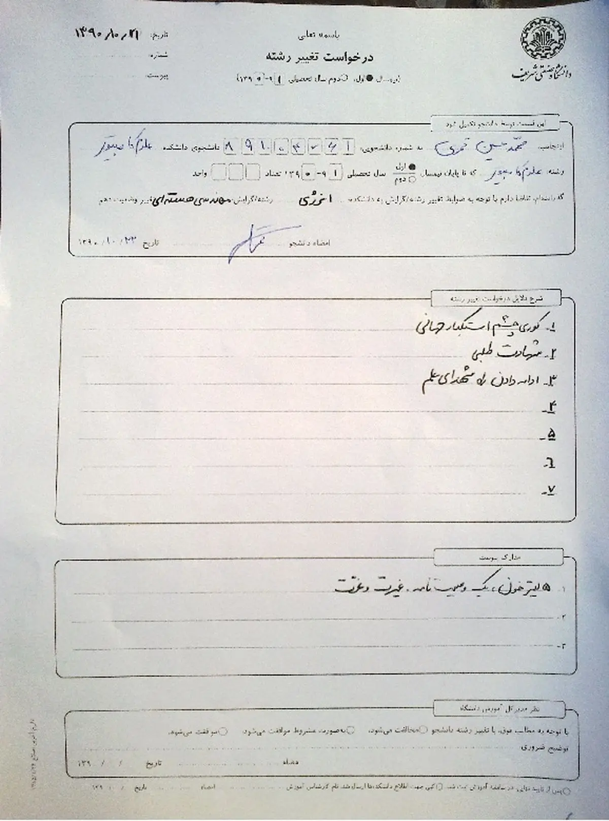 اخبار آرشیوی