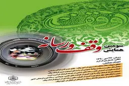 اخبار آرشیوی