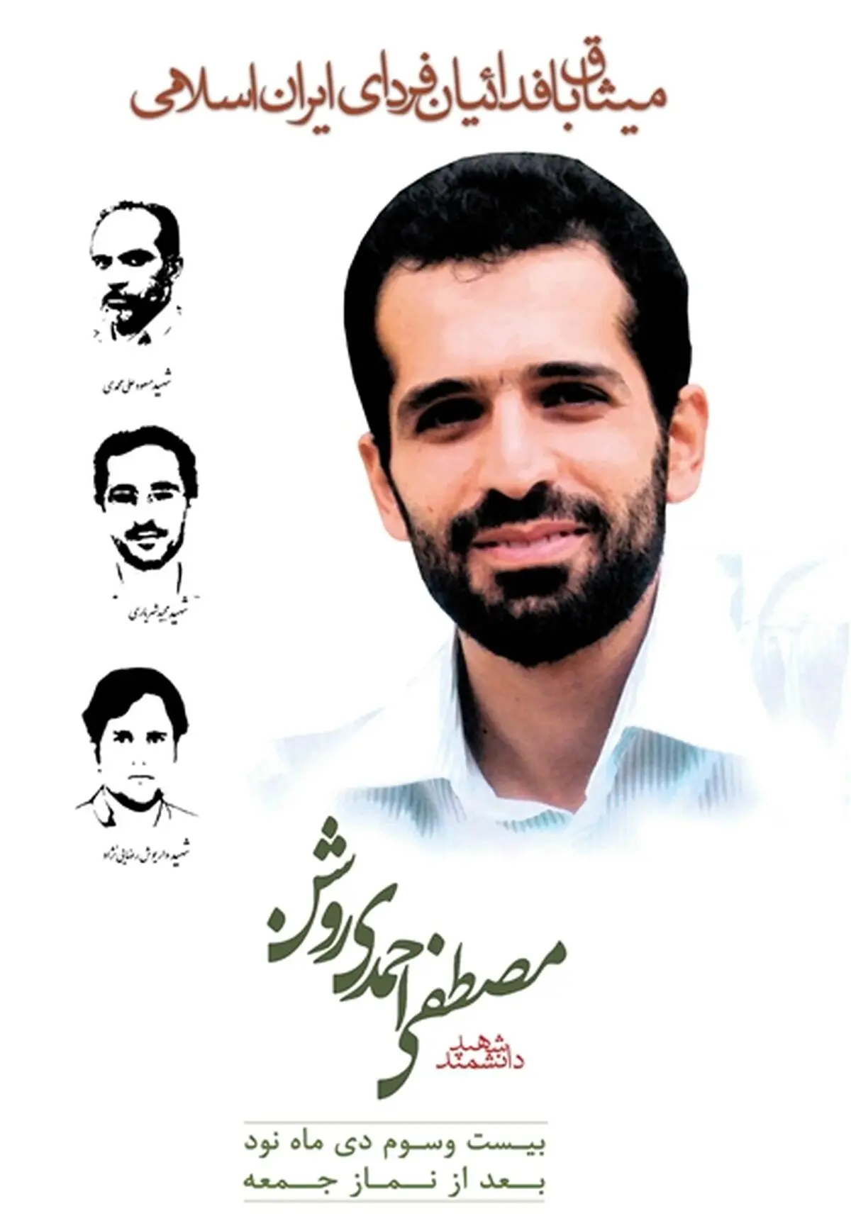 اخبار آرشیوی