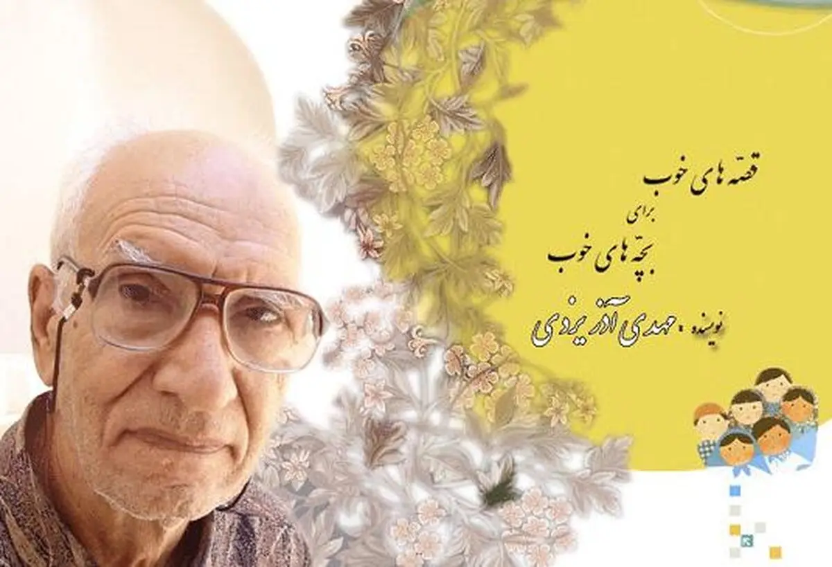 اخبار آرشیوی